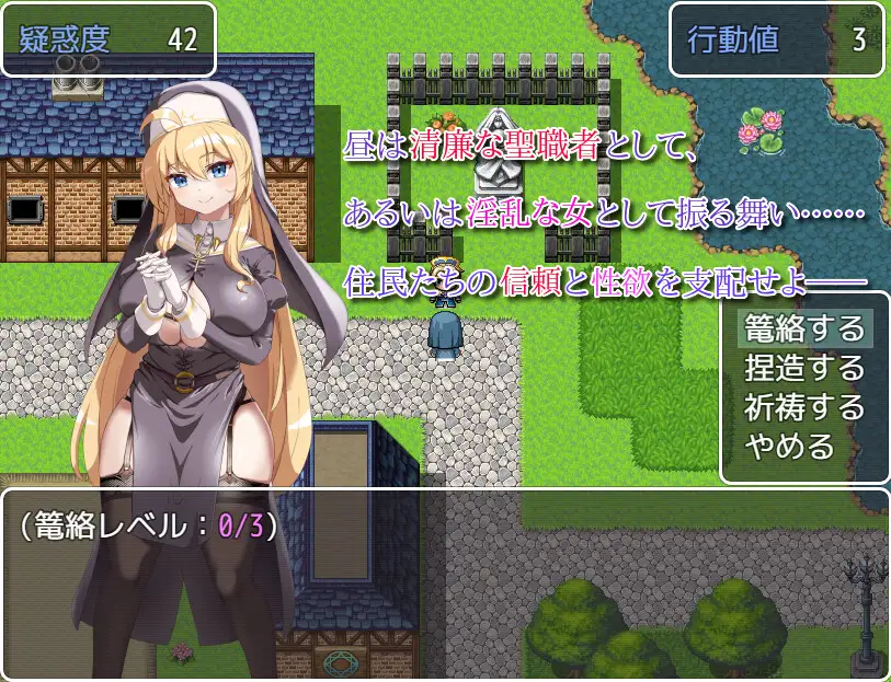 [日式RPG/新作] 汝乃淫魔否？II～禁忌的诱惑～ 汝は淫魔なりや?II～Forbidden Temptation～ AI汉化版 [780M]