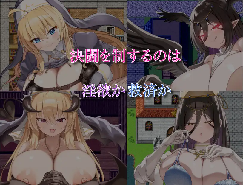 [日式RPG/新作] 汝乃淫魔否？II～禁忌的诱惑～ 汝は淫魔なりや?II～Forbidden Temptation～ AI汉化版 [780M]