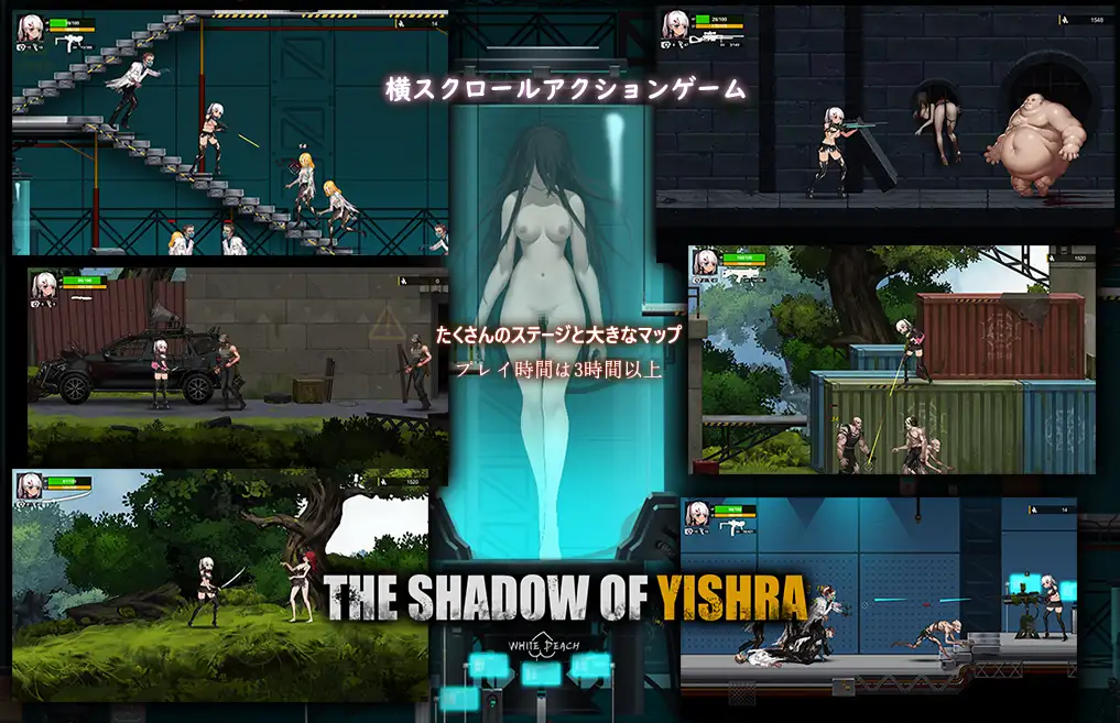 【ACT/凌辱/STEAM官中/丧尸】伊德海拉之影/イドラの影～The Shadow of Yidhra～[Ver1.3.3+DLC]【PC/1G】