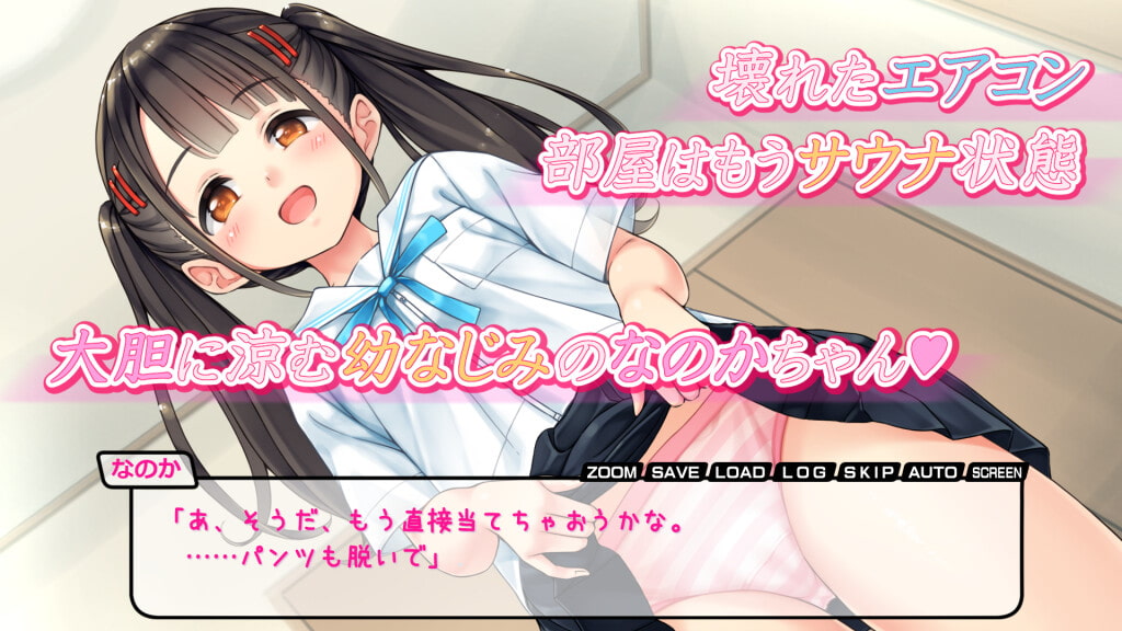 [日系SLG/新作/500M] 那么热的H日子：なのかのH暑い日 AI汉化版[PC+安卓双端]