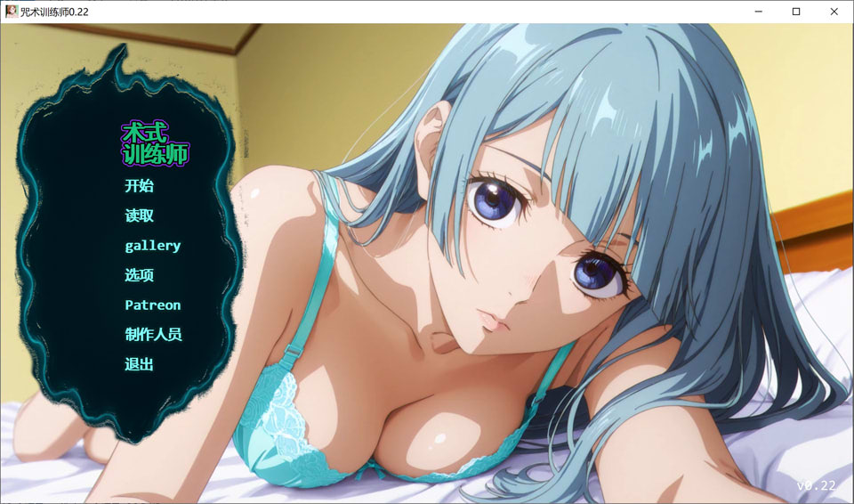 【PC+安卓/1G】咒术训练师 Jujutsu Trainer V0.22 AI汉化版[SLG/同人/2D/6月更新/巨乳]