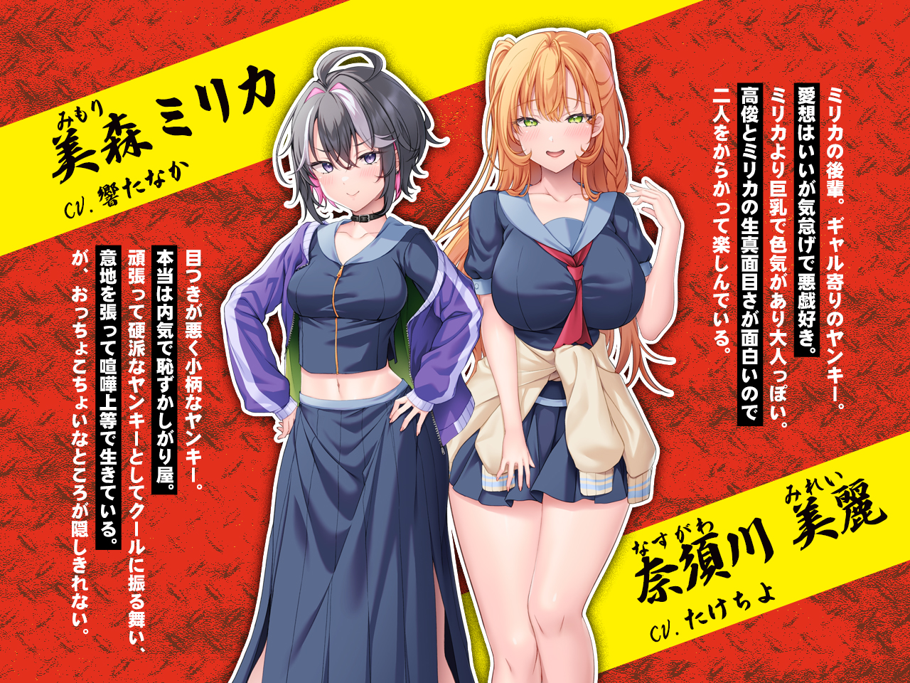 [ADV]前辈，我喜欢你……噢嘶！～崇拜我的学妹是矮个子美少女……而且还是不良少女 先輩、好きです……押忍！～僕を慕ってくれる後輩はチビっ娘美少女で……ヤンキー [600M]