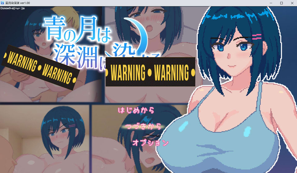 【日式RPG/NTR/新作/6月新作/1.4G】蓝月染深渊 青の月は深淵に染まる AI汉化版