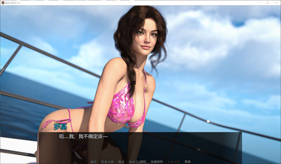 【PC+安卓/2G】海滨之家 V0.15 AI汉化版[欧美SLG/动态/6月更新]