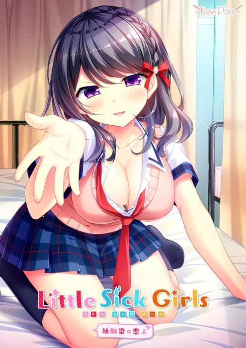 [ADV】Little Sick Girls ～青梅竹马的恋人 幼馴染の恋人 精翻汉化[800M]