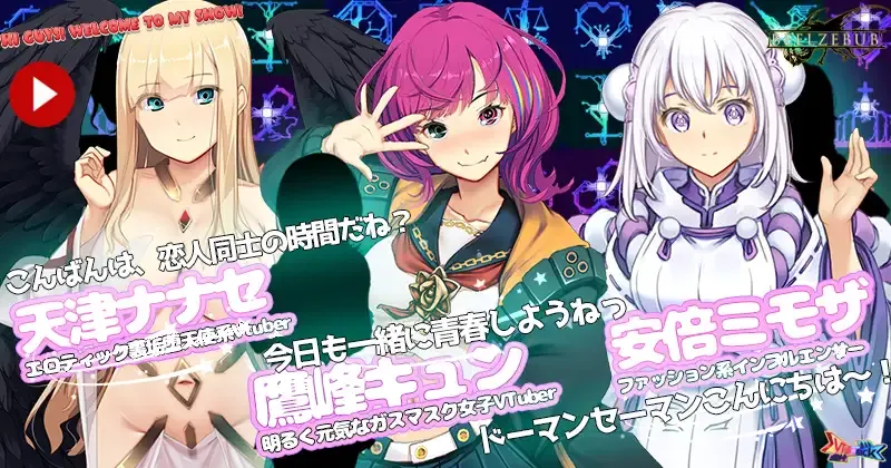 【日式ADV/虚拟主播/策略模拟/6月新作/23G】虚拟主播黑客 Vtuber Hack STEAM官方中文正式版★全CV