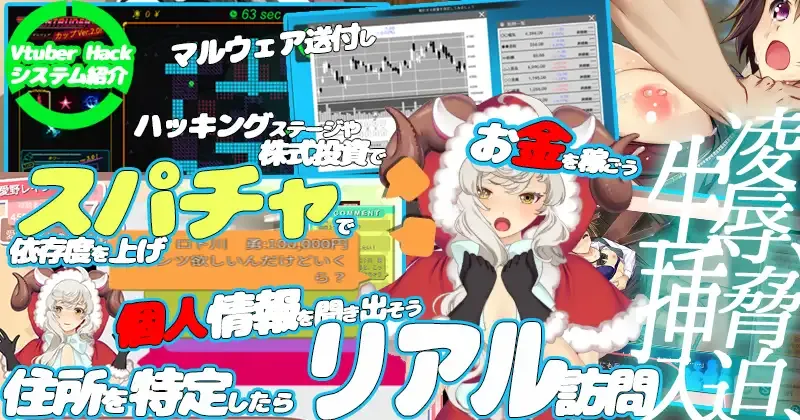 【日式ADV/虚拟主播/策略模拟/6月新作/23G】虚拟主播黑客 Vtuber Hack STEAM官方中文正式版★全CV