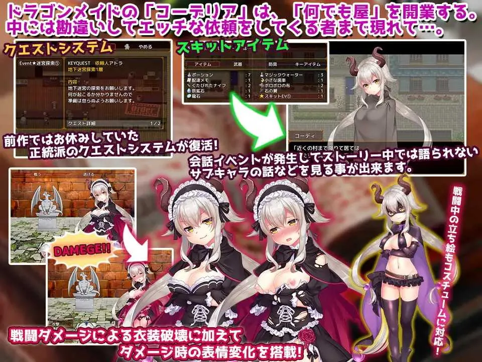 【精品RPG/2D/新汉化/300M】龙女仆的H备忘录 ～请停止H的委托～ 精翻汉化版