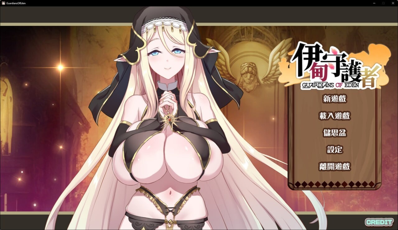 [SLG/2D/亚洲]伊甸守护者 密林之拥 Guardians of Eden v1.7 官方中文版[2.12G]