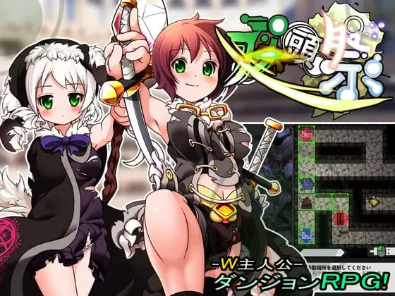 [RPG/百合]双頭祭 双头祭 [400M]
