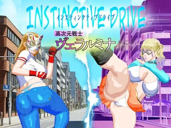 [日式RPG/新作] 本能驱动 第一部：高次元战士薇拉露米娜 Instinctive Drive part-1 高次元戦士ヴェラルミナ AI汉化版 [850M]