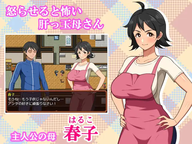 [RPG]和妈妈的日常！甜蜜生活爱之生活 母との日常！らぶらいふ [1G]