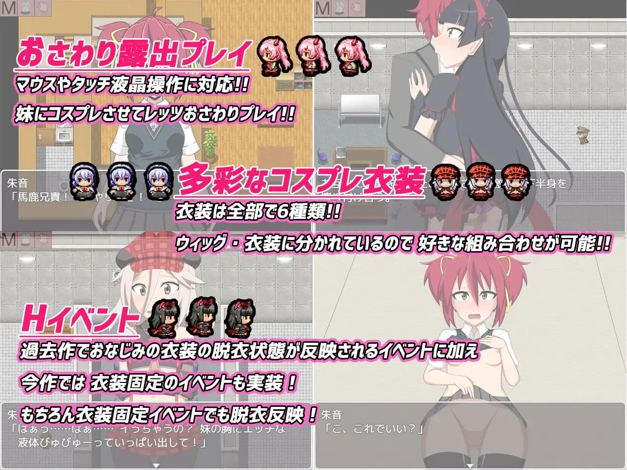 [RPG]COS RO3【角色扮演露点触摸RPG】【コスプレ露出おさわりRPG】 [400M]