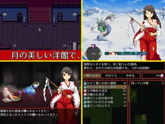 【日式RPG/短篇/6月新作/500M】月夜的灯火 官方中文无修版