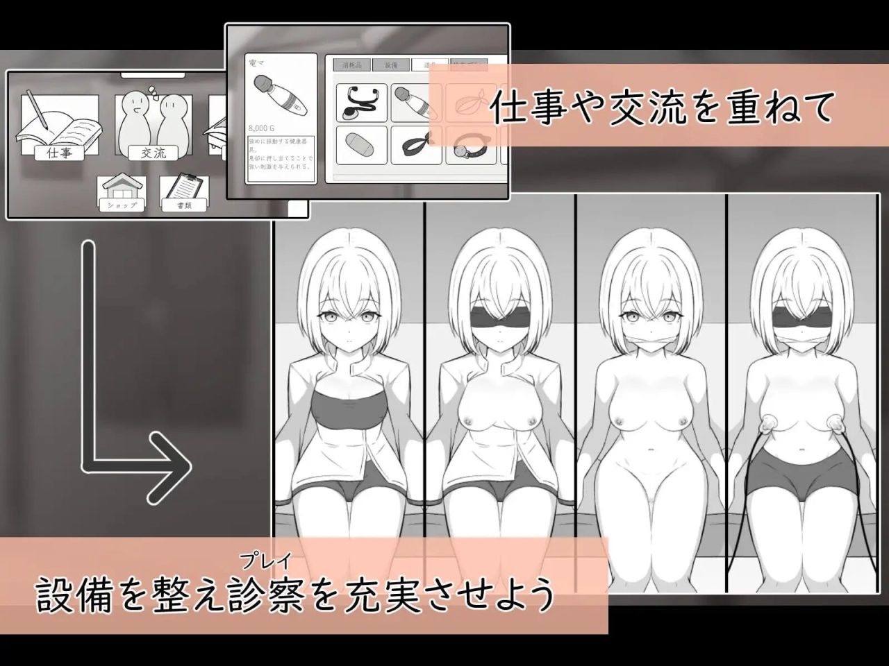 [SLG/生肉/触摸]人造少女诊察记录 人造少女の診察カルテ [200M]