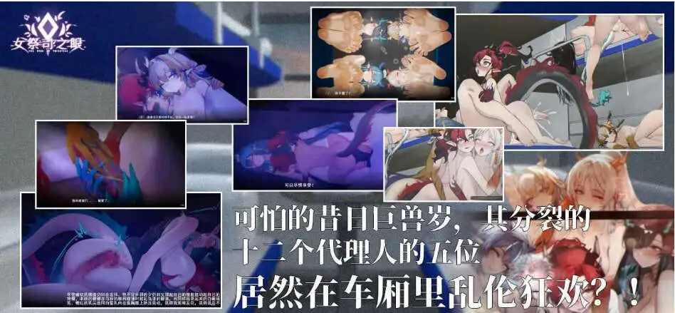 【日式SLG/同人/动态/6月更新/3.5G】女祭司之眼 [明日方舟同人] V1.4 官方中文版