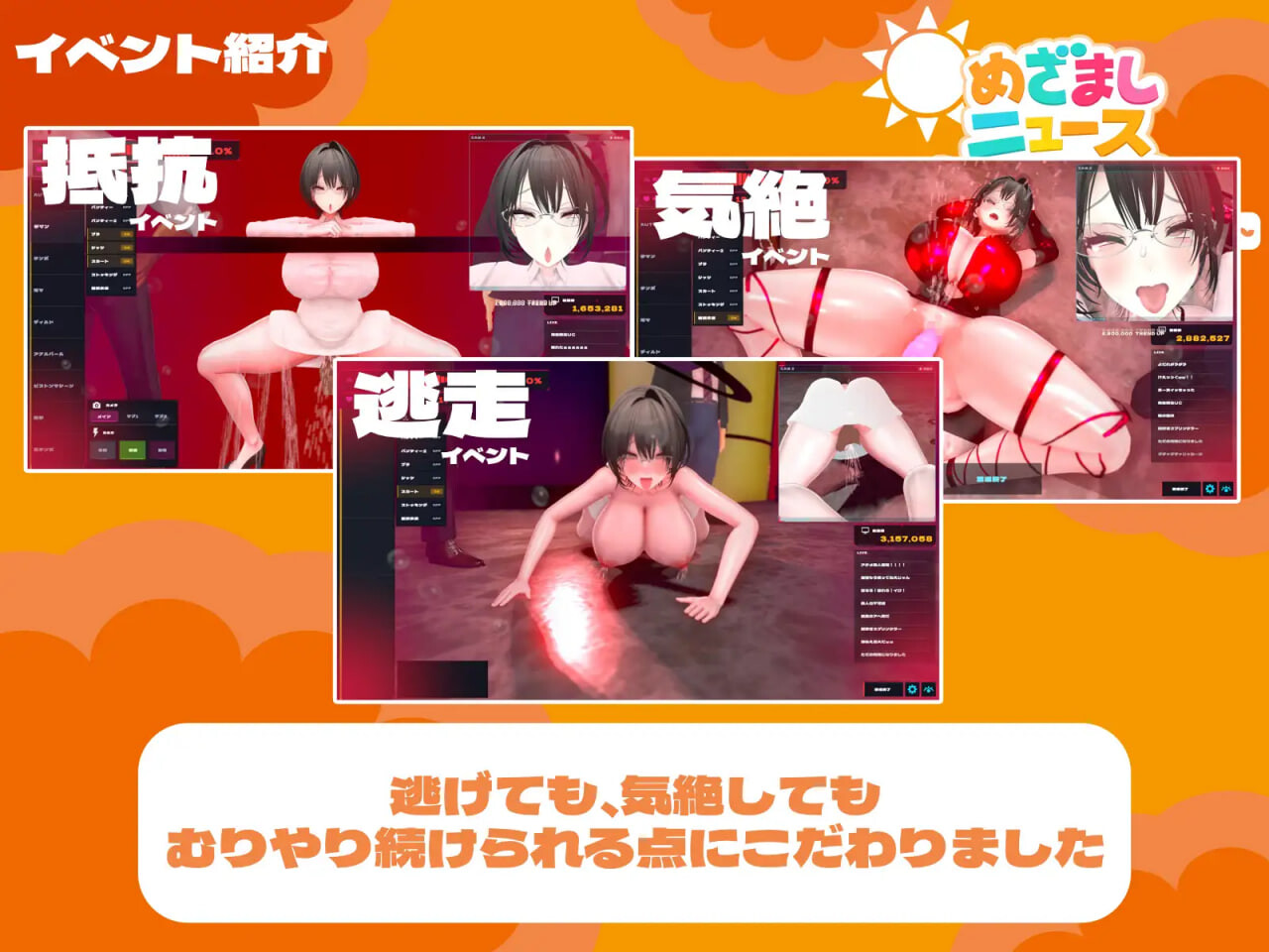 [3D]闹钟新闻模拟器 ～无表情主播的‘初啼’直播 めざましニュースシミュレーター ～無表情アナの初鳴き生放送[210M]