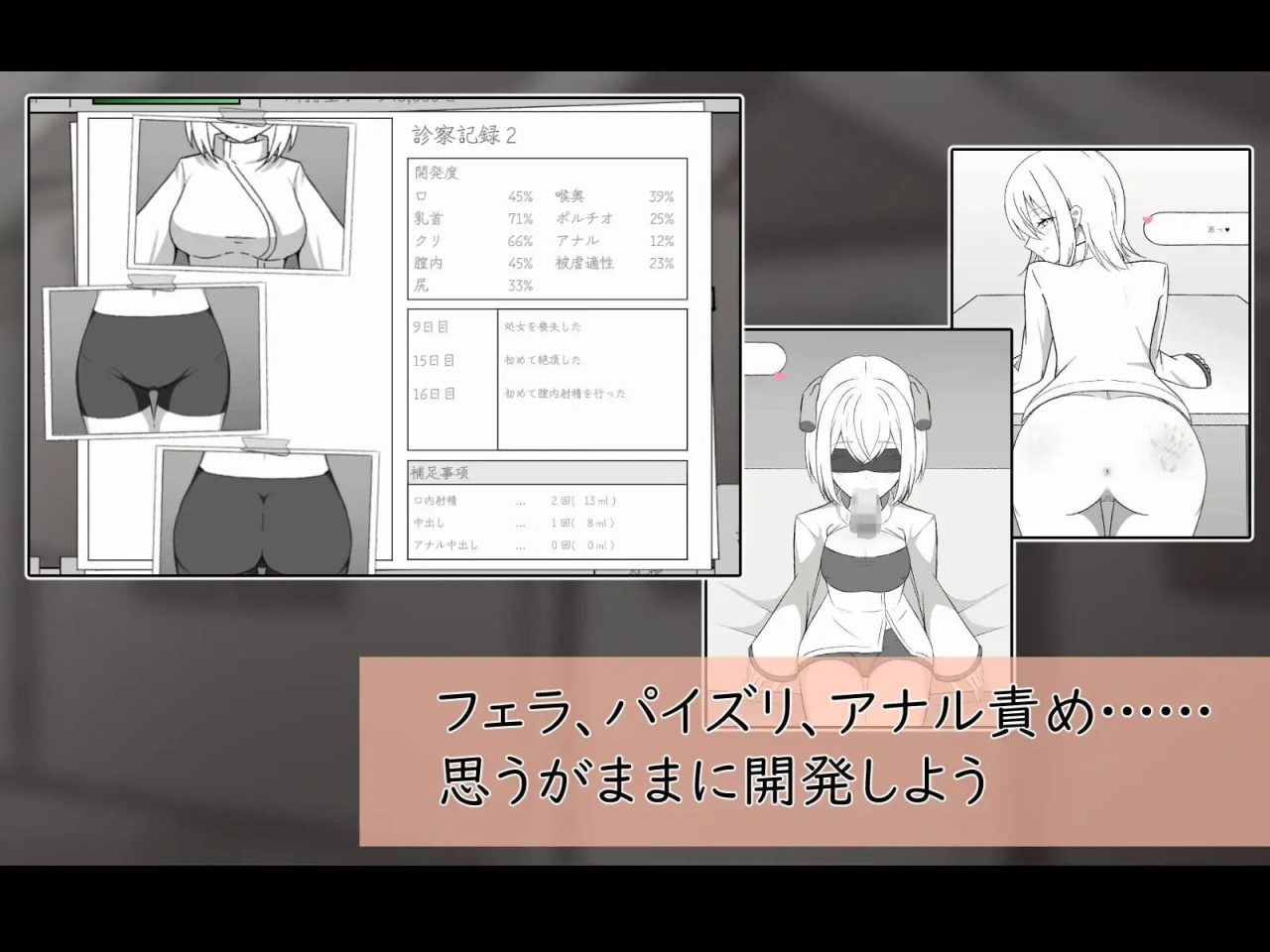 [SLG/生肉/触摸]人造少女诊察记录 人造少女の診察カルテ [200M]