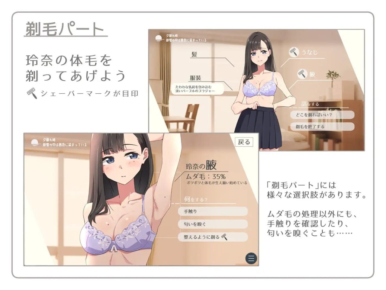 [SLG/NTR]试着触摸那柔软的绒毛吧。～义妹的剃毛模拟 ふわふわ綿毛に触れてみて。～義妹の毛を剃るシミュレーション [600M]