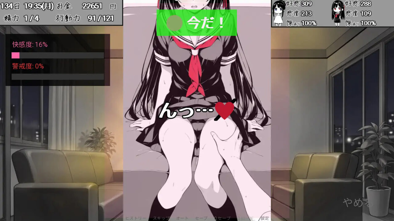 [SLG]漏洞百出！～与姨妈和堂妹的同居生活 スキだらけ！～叔母と従妹同棲ライフv1.09 [1.3G]