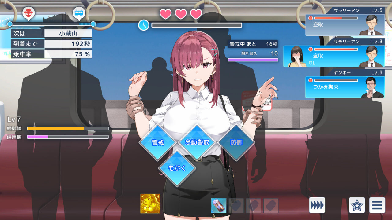 [SLG]列车安全搜查官梨奈 列車捜査官リナ v1.18 [700M]