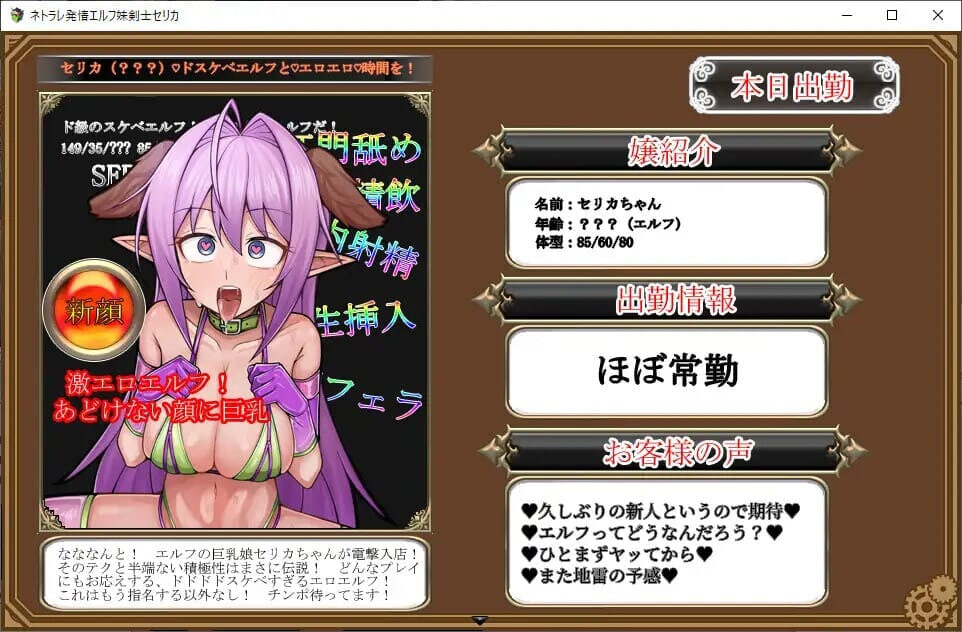 [RPG/NTR]被寝取的发情精灵妹妹剑士塞莉卡 ネトラレ発情エルフ妹剣士セリ [1G]