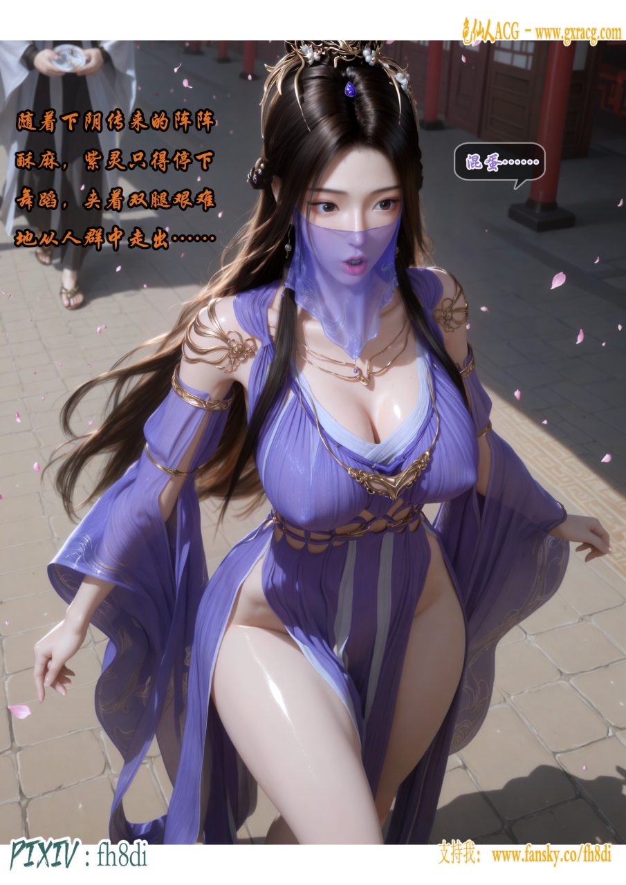[2D漫画] [fh8di]《我在凡修当魔头》暴风山盛宴 1-18集[1883P+3.17G]