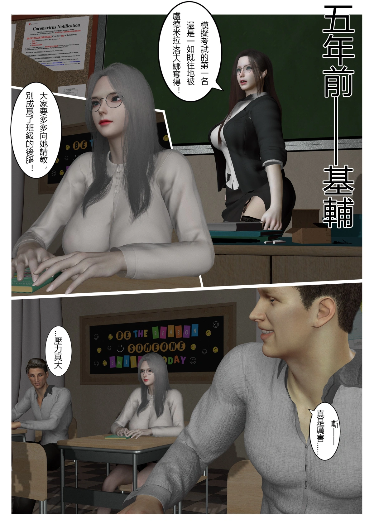 [3D漫画] [斐济] 分裂之地 01-16[2P-800mb]
