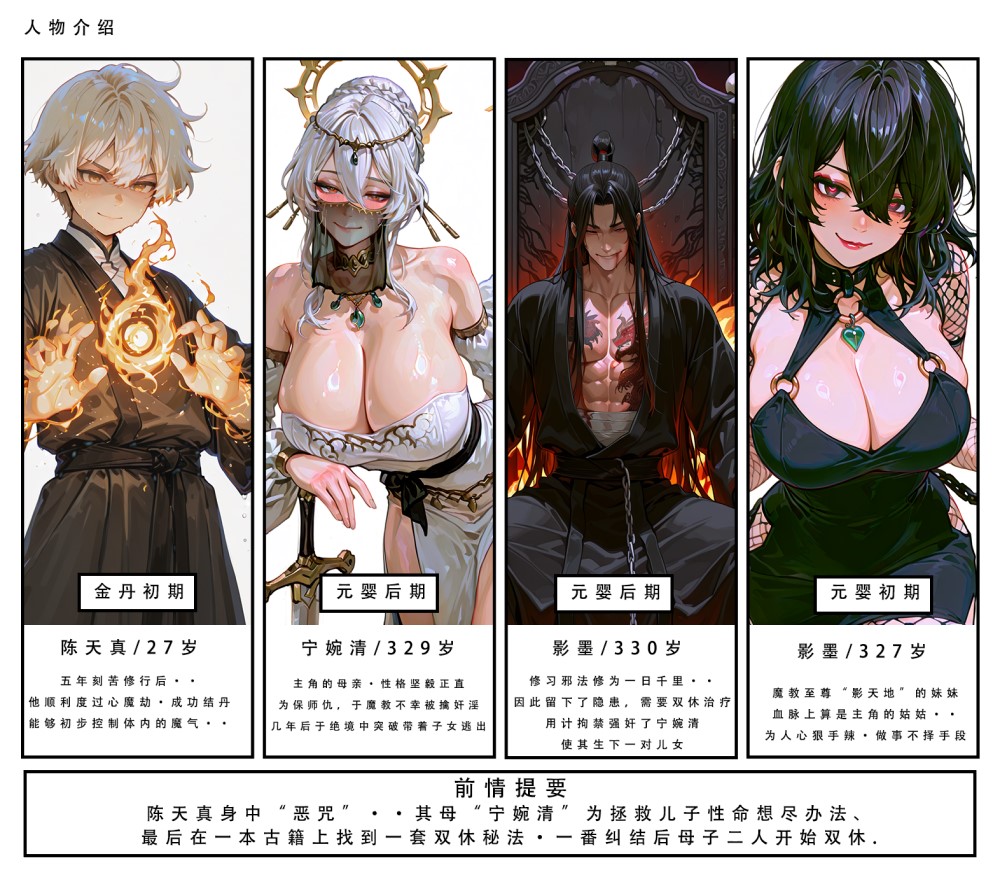 [2D漫画] [LSP集合所] 问道修仙传 01-04 [1338P+2.06G]