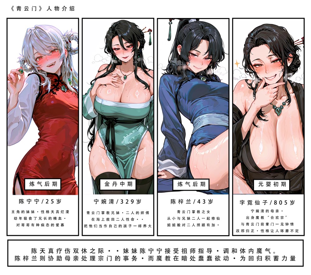 [2D漫画] [LSP集合所] 问道修仙传 01-04 [1338P+2.06G]