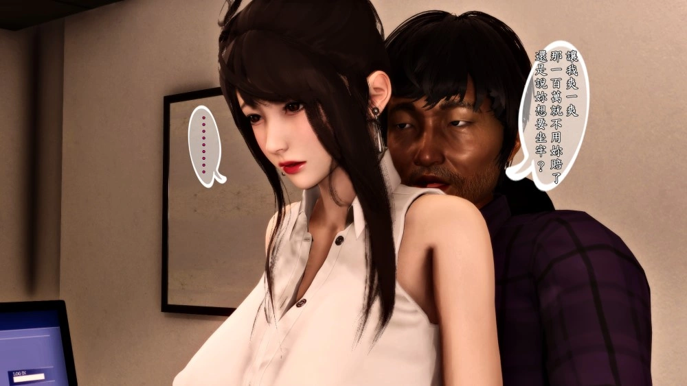 [3D漫画] [趴趴熊]人妻誘惑1-3季 [NP+2.7G]