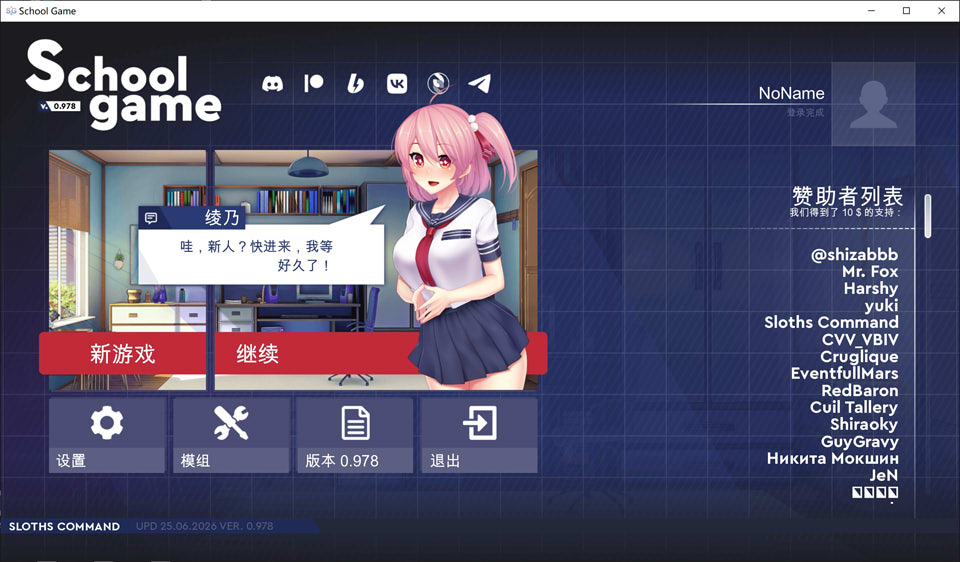 【SLG/更新/巨乳】学校游戏/School Game V0.978 bugfix2官方中文版[PC+安卓][7月更新/4.6G]