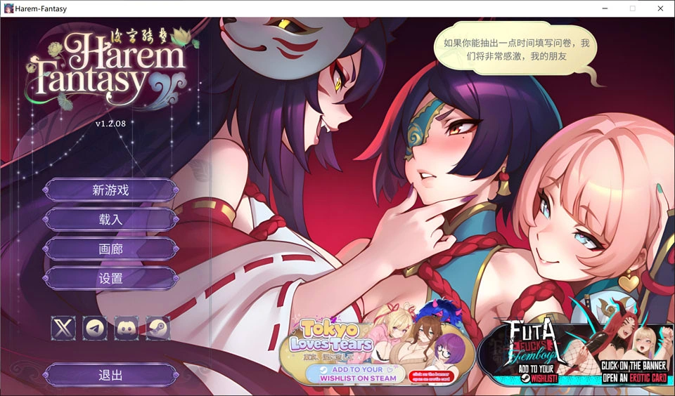 【SLG/巨乳/兽耳/2D/更新】后宫绮梦/Harem Fantasy V1.2.08+DLC官方中文版[7月更新/2.3G]