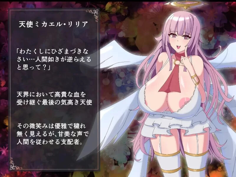 [日式RPG] 路西法莉丝VS米迦勒莉莉亚 爆RU大战！RUST B AI汉化版[PC+安卓][新汉化/2G]