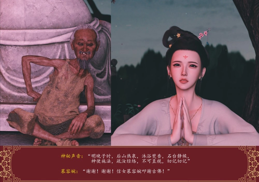 [3D漫画] 重金求子-古典熟女老头乐 [1+268MB]