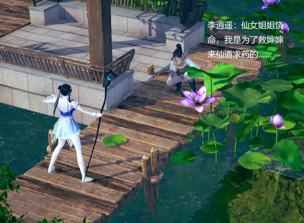 [3D漫画] [the pw] 《新仙剑柔侠传》1-13集[13P-1.3G]
