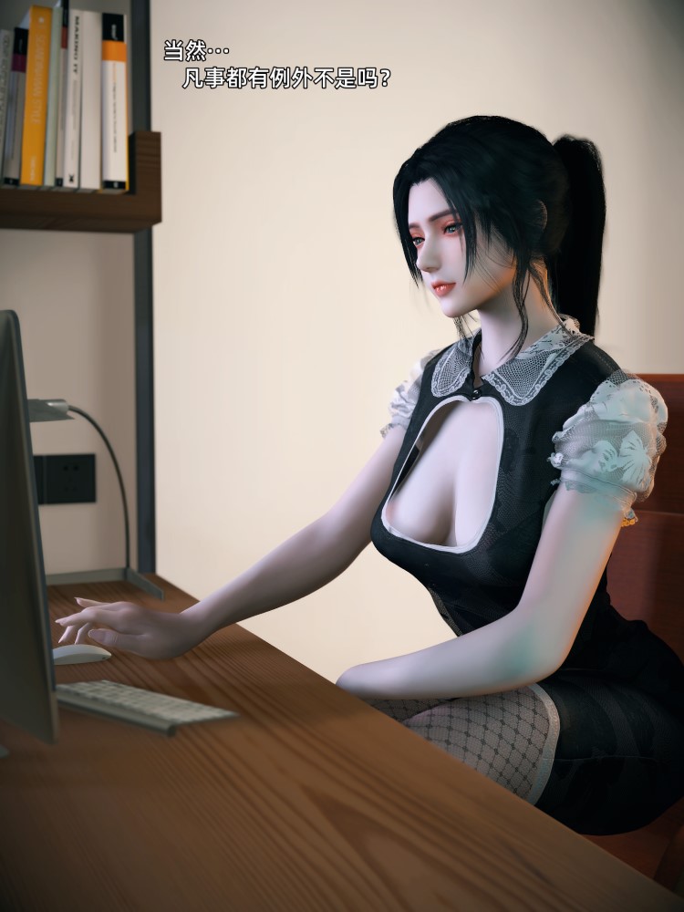 [3D漫画] [Vchan]你的女友正在出轨中1-6[6P+1.3G]