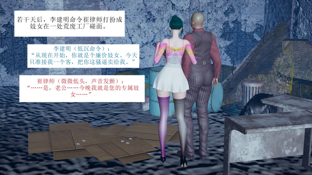 [3D漫画] 催眠记事录 01-04-调教制服御姐 [1+489MB]