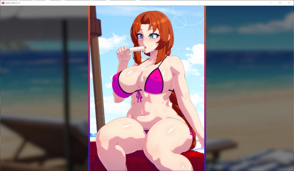 【SLG/更新/巨乳】低俗幻想/Vulgar Reverie V0.21 AI汉化版[PC+安卓][7月更新/4G]