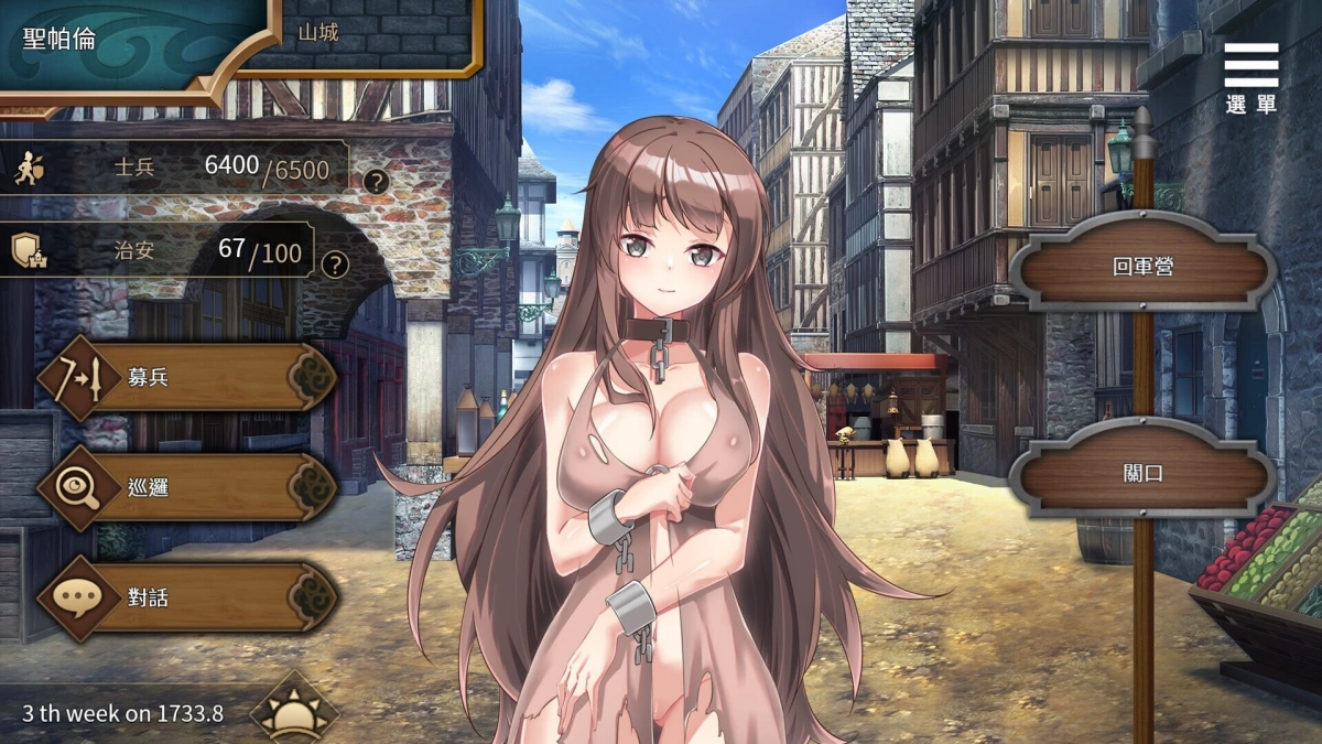 [调教SLG]边境征服者 辺境の征服者 Border Conqueror v1.7.0官中步兵版 [ pc+安卓 600M]