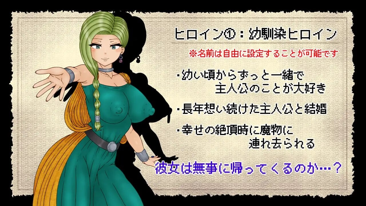 [RPG/NTR]NTR 勇者斗恶龙 NTRAGON QUEST v1.0.0 AI汉化+全CG存档[900M]