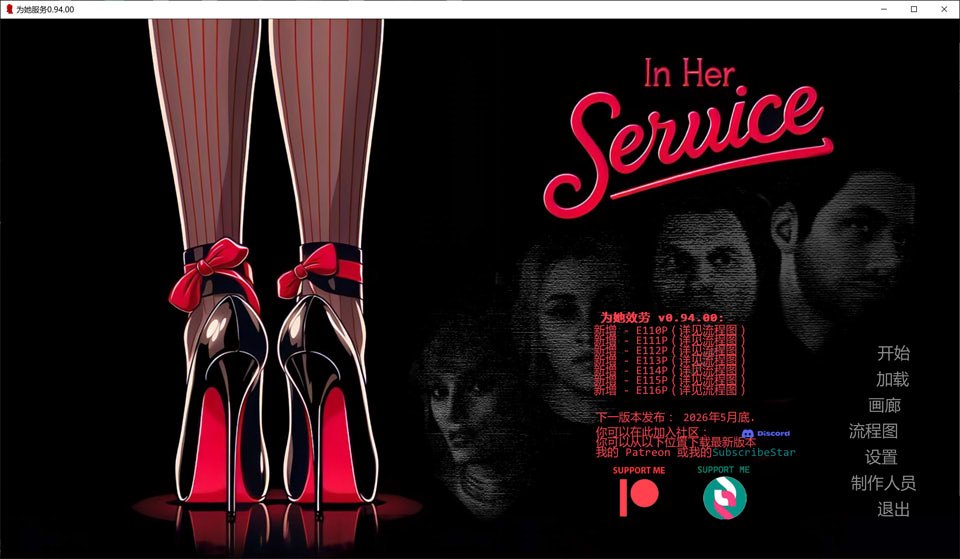 【SLG/3D/更新】为她服务/In Her Service V0.94.00 AI汉化版[PC+安卓][7月更新/5G]