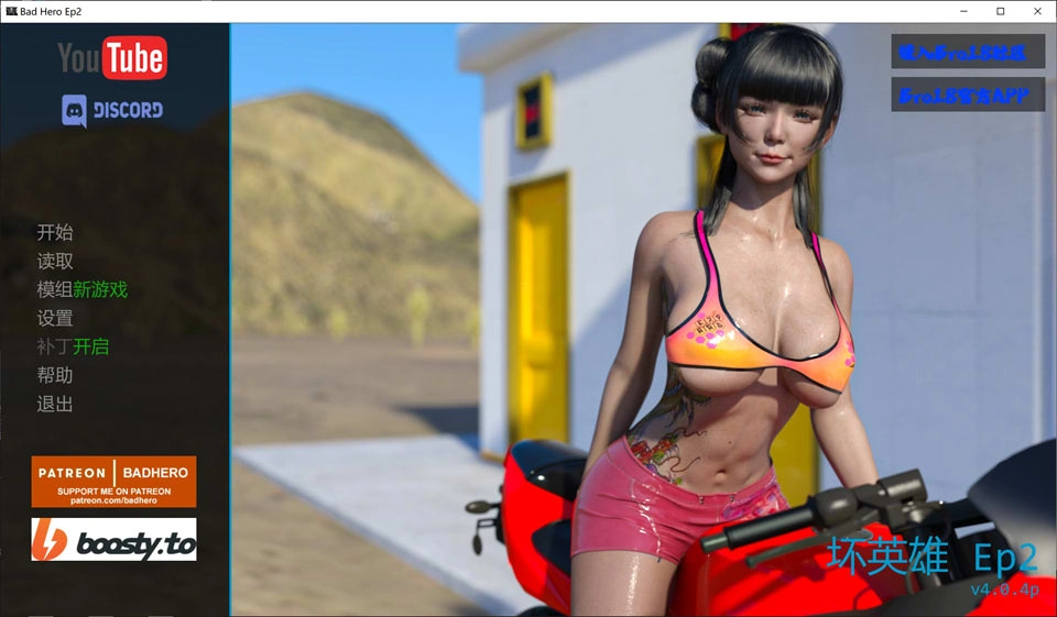 【3D/SLG/更新】坏英雄/混蛋英雄/坏蛋英雄/Bad Hero/Bad Hero Xmas 第2集V4.04p AI汉化版[PC+安卓][7月更新/3.6G]