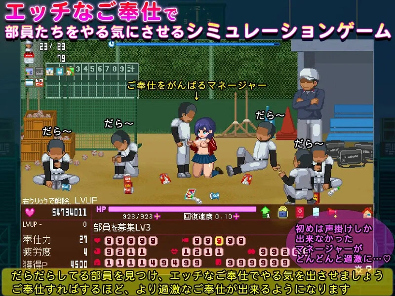 【SLG/野战/像素/生肉】みんなのご奉仕マネージャー DL正式版[7月新作/100M]