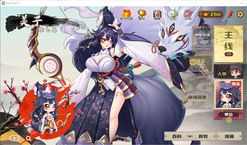 【SLG/塔防/巨乳/更新】妖谈2：九尾异闻/Yokai Art 2: Tales of the Nine-Tails V1.10+DLC STEAM官方中文版★全CV[7月更新/4.2G]