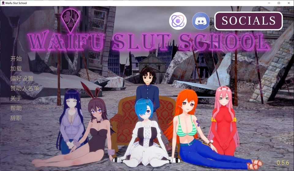 【国风神作SLG】二次元老婆学院：外府学院（Waifu Academy）V0.56 官方中文版[PC+安卓][7月更新/5.4G]