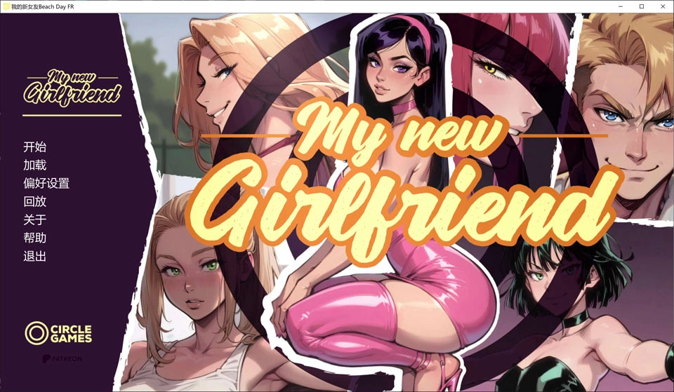 【SLG/巨乳/更新】我的新女友/My new Girlfriend AI汉化版[PC+安卓][7月更新/4G]