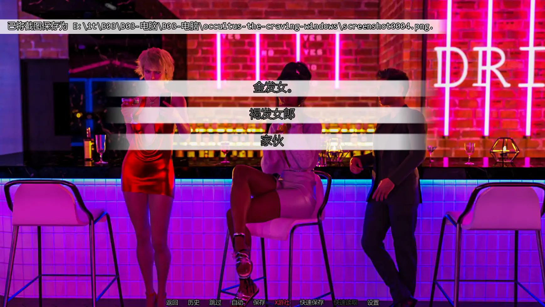 【SLG/3D/更新】诡藏:无尽渴望/Occultus: The Craving Ch.8 AI汉化版[PC+安卓][7月更新/5.3G]
