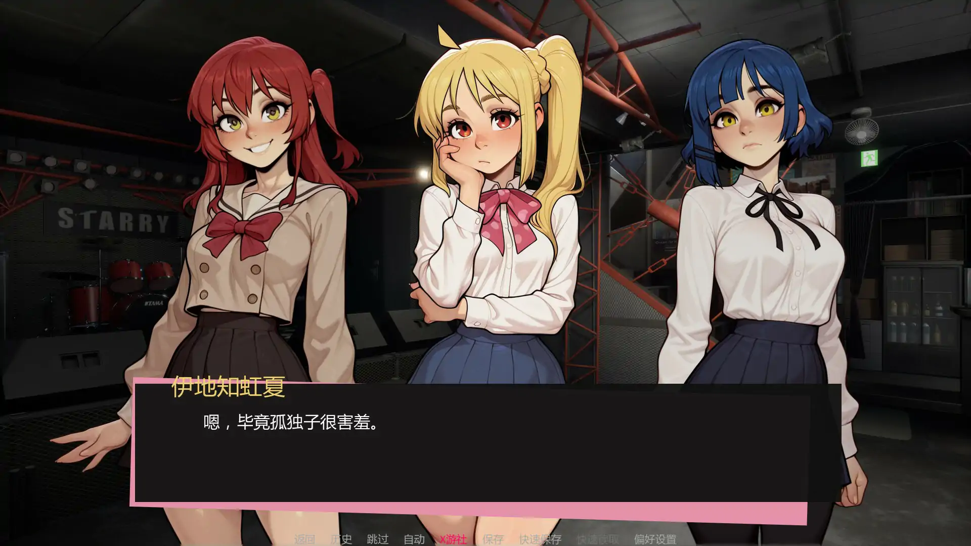 【SLG/恋爱/更新】吉他热潮/Guitar Crush V0.13b AI汉化版[PC+安卓][6月新作/900M]