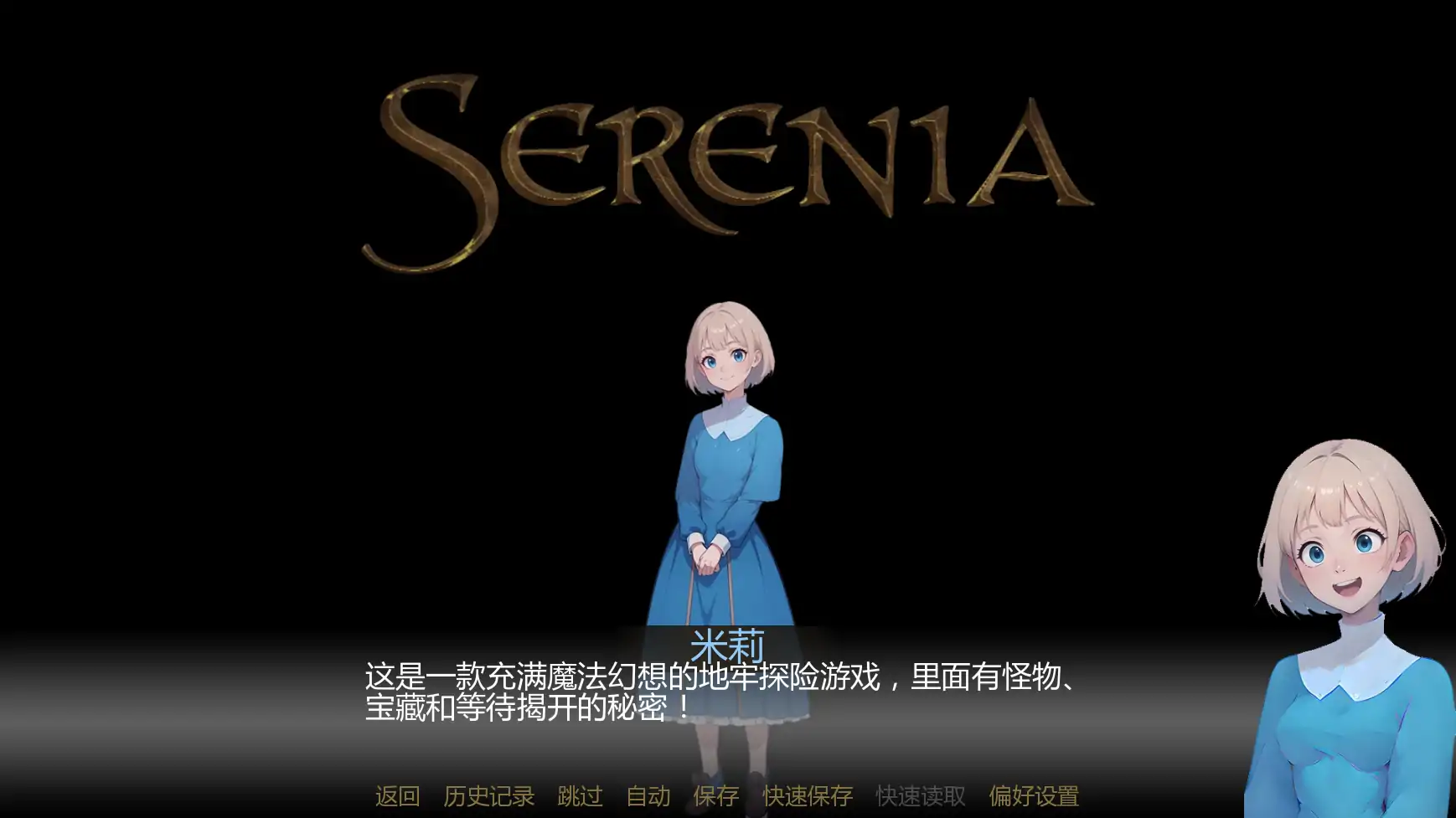 [SLG]塞伦尼亚 Serenia v1.2 [PC安卓 3G]》